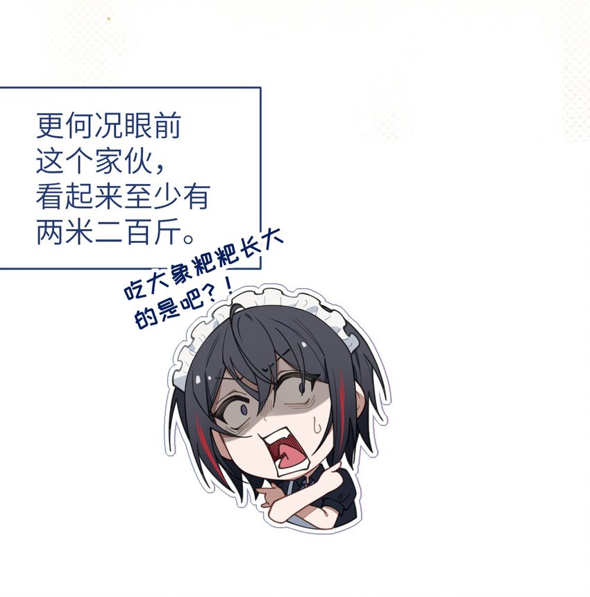 《爷和女鬼硬碰硬》015 呐，你知道樱花飘落的速度吗 第32页