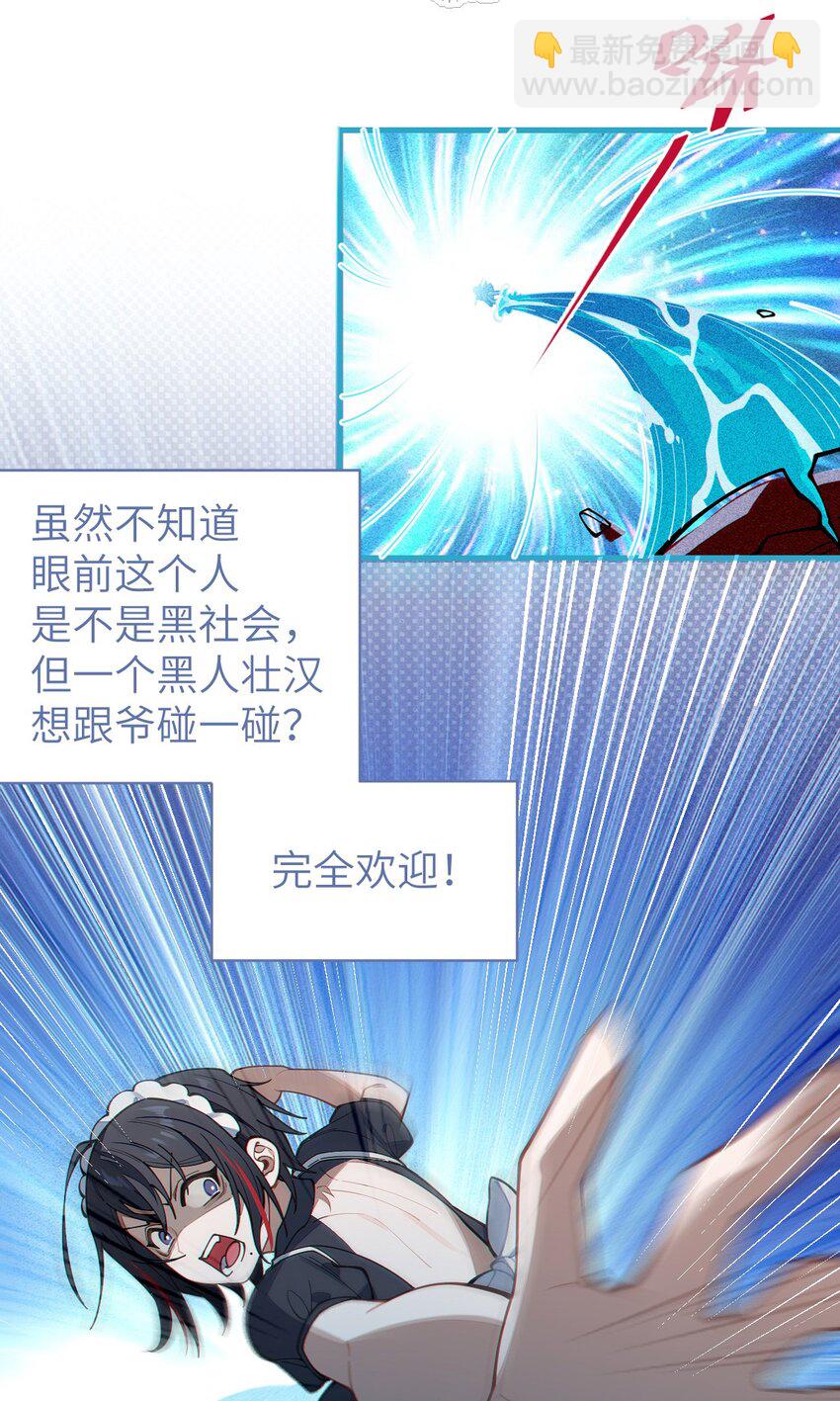 《爷和女鬼硬碰硬》015 呐，你知道樱花飘落的速度吗 第35页