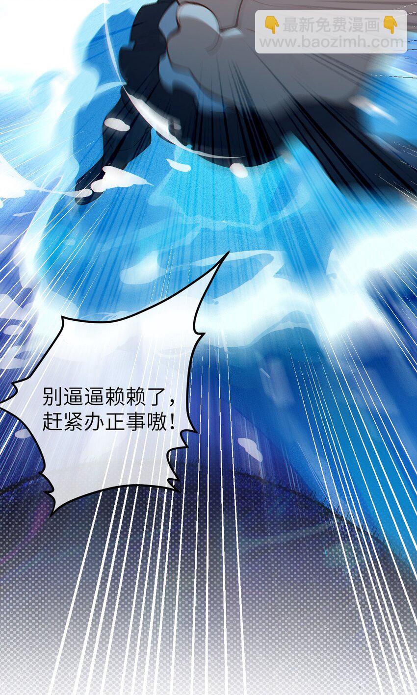《爷和女鬼硬碰硬》015 呐，你知道樱花飘落的速度吗 第36页