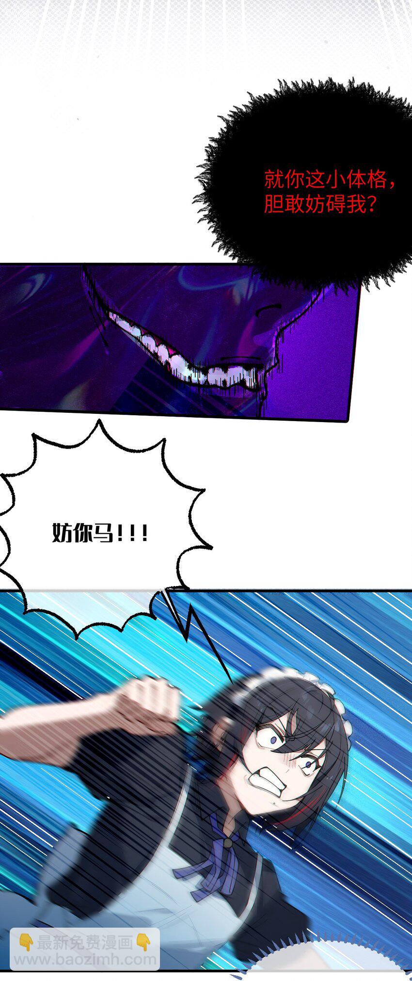 《爷和女鬼硬碰硬》015 呐，你知道樱花飘落的速度吗 第37页
