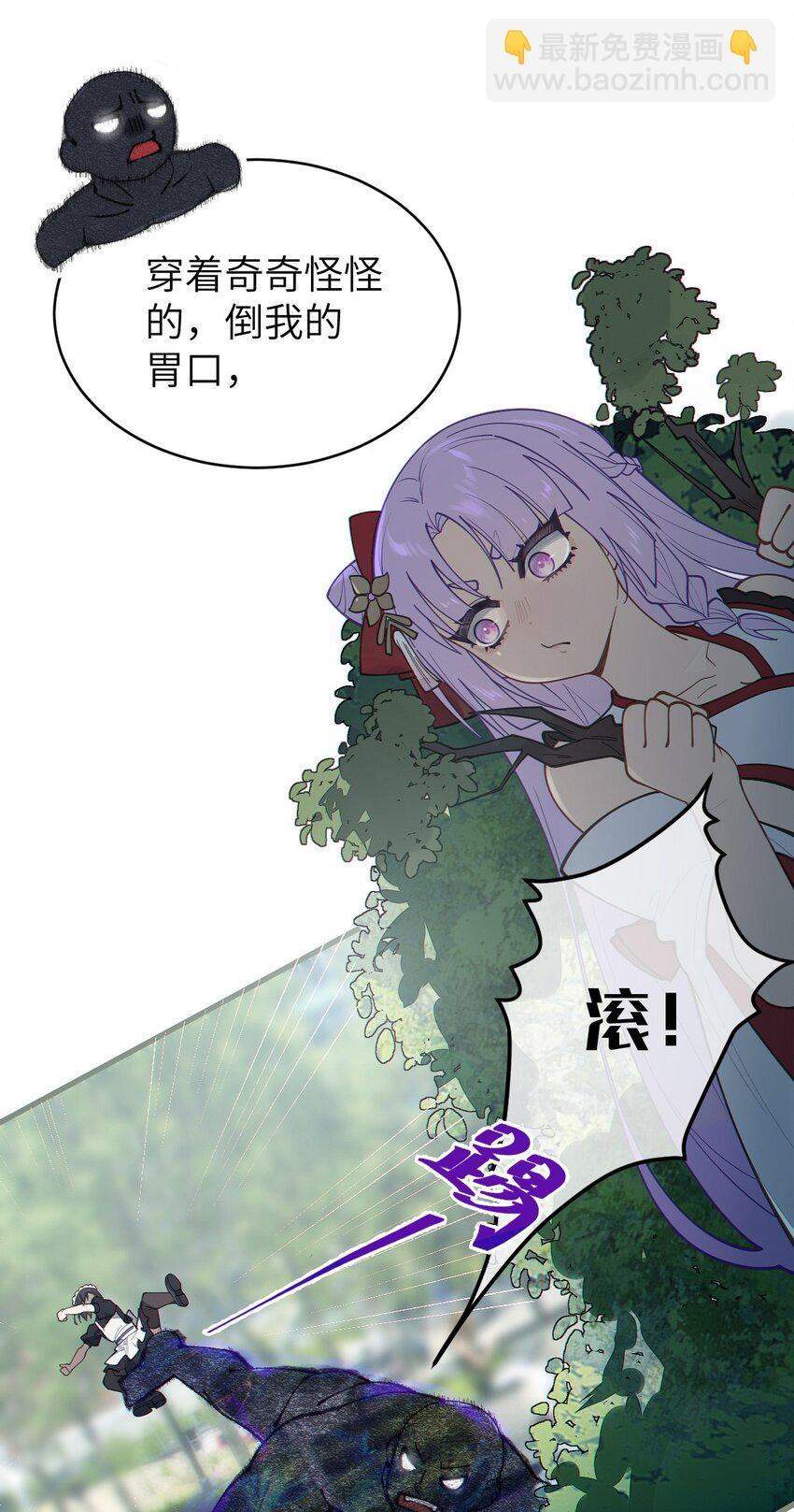 《爷和女鬼硬碰硬》015 呐，你知道樱花飘落的速度吗 第41页