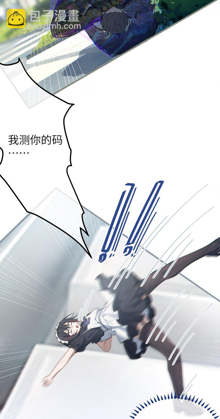 《爷和女鬼硬碰硬》015 呐，你知道樱花飘落的速度吗 第42页
