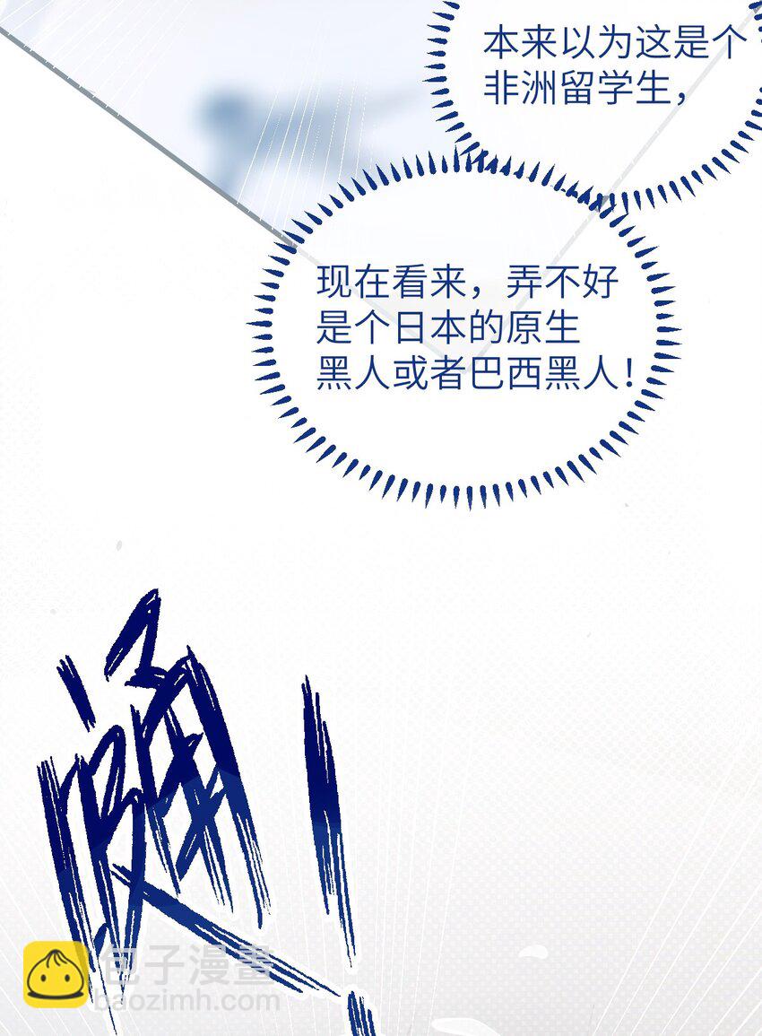 《爷和女鬼硬碰硬》015 呐，你知道樱花飘落的速度吗 第43页