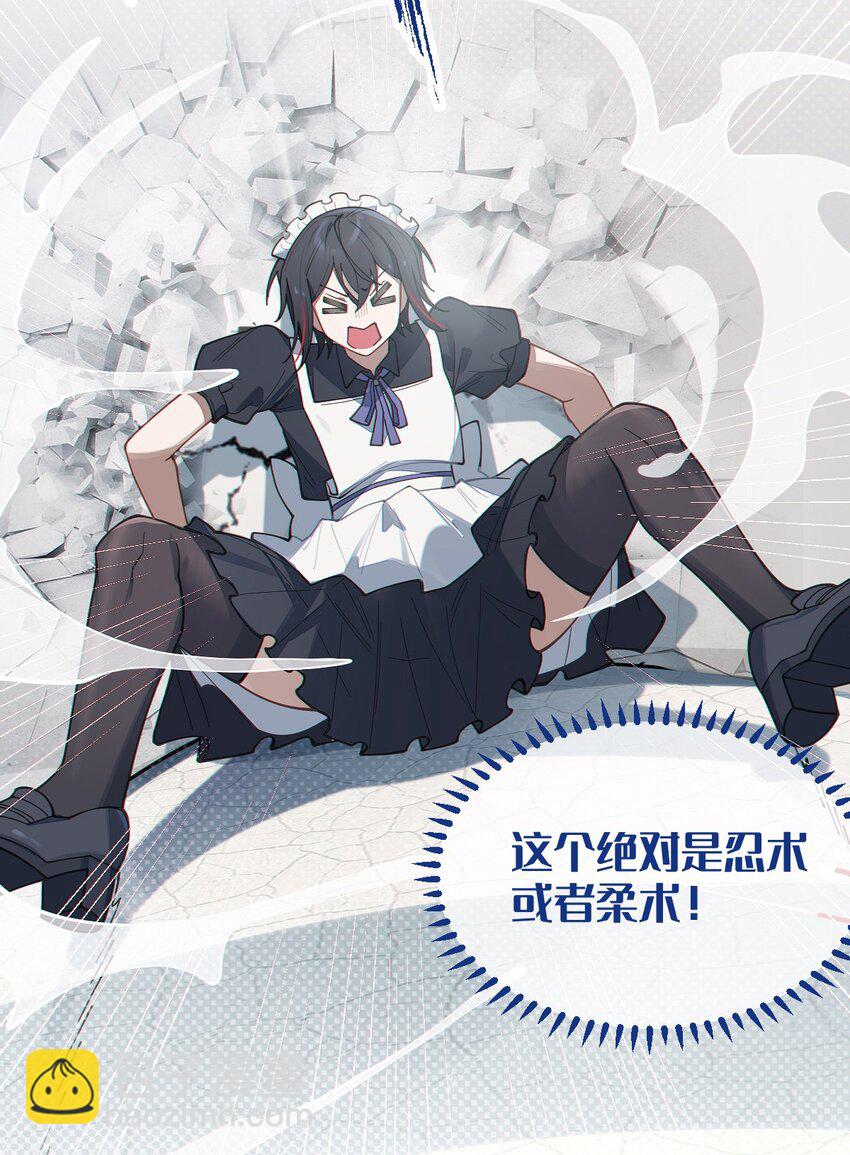 《爷和女鬼硬碰硬》015 呐，你知道樱花飘落的速度吗 第44页