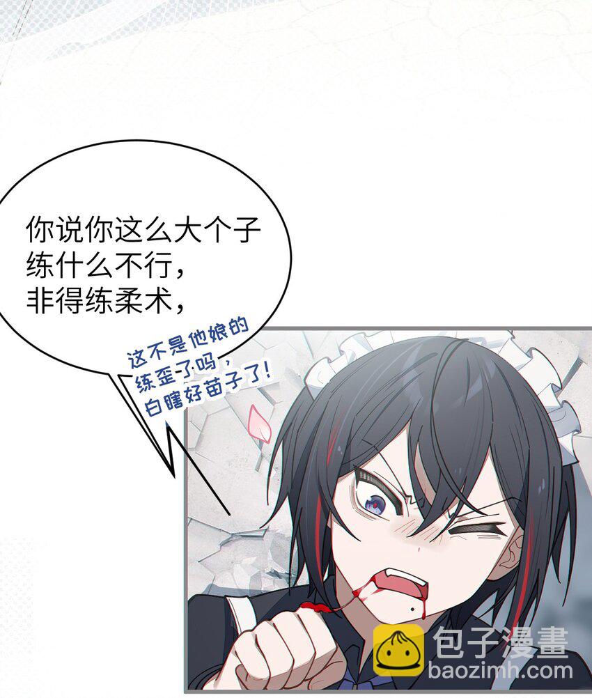 《爷和女鬼硬碰硬》015 呐，你知道樱花飘落的速度吗 第45页