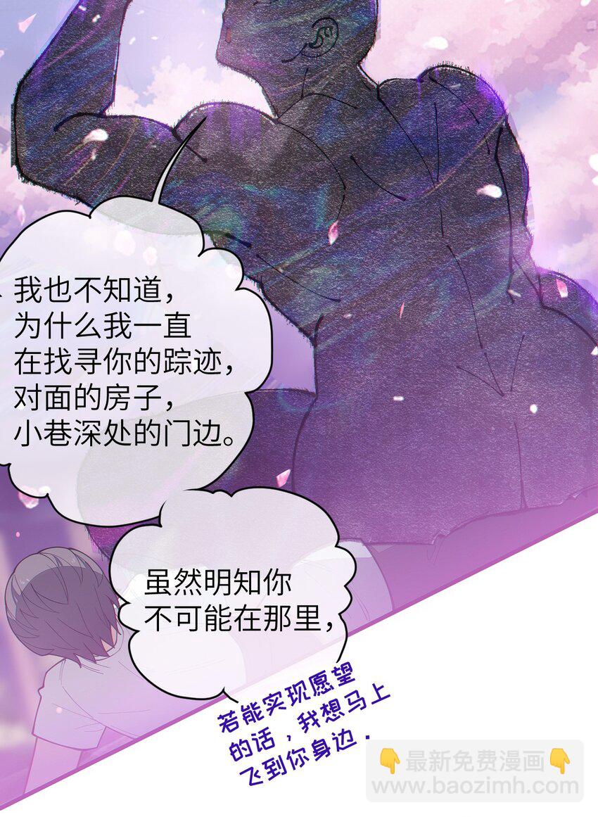 《爷和女鬼硬碰硬》015 呐，你知道樱花飘落的速度吗 第49页