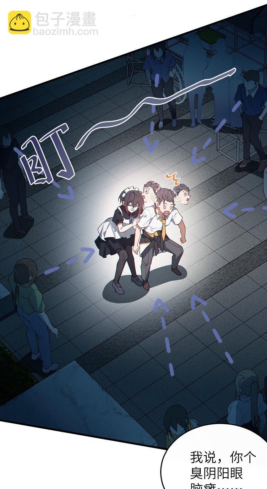 《爷和女鬼硬碰硬》015 呐，你知道樱花飘落的速度吗 第5页