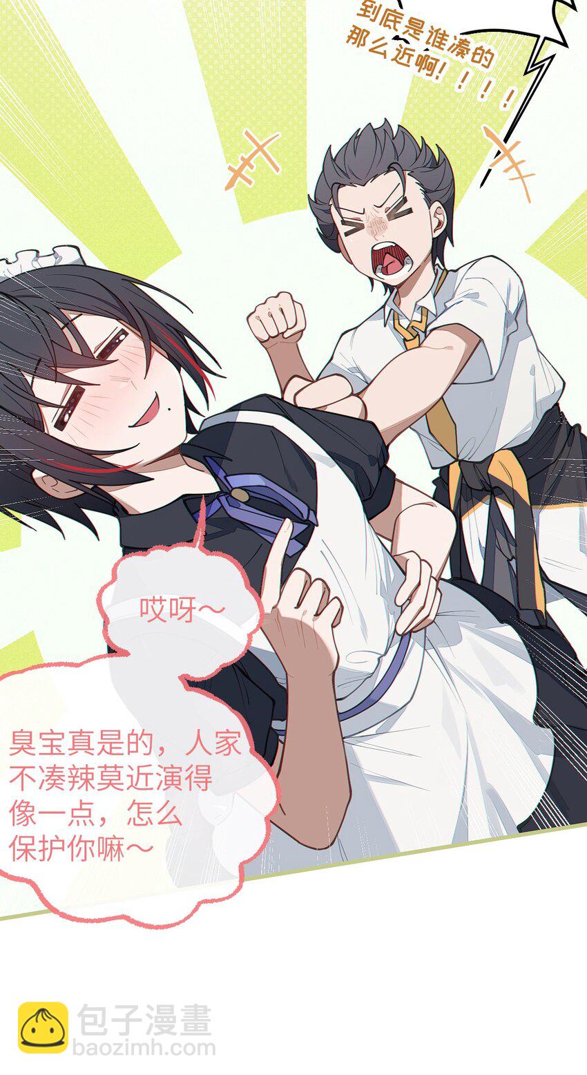 《爷和女鬼硬碰硬》015 呐，你知道樱花飘落的速度吗 第7页