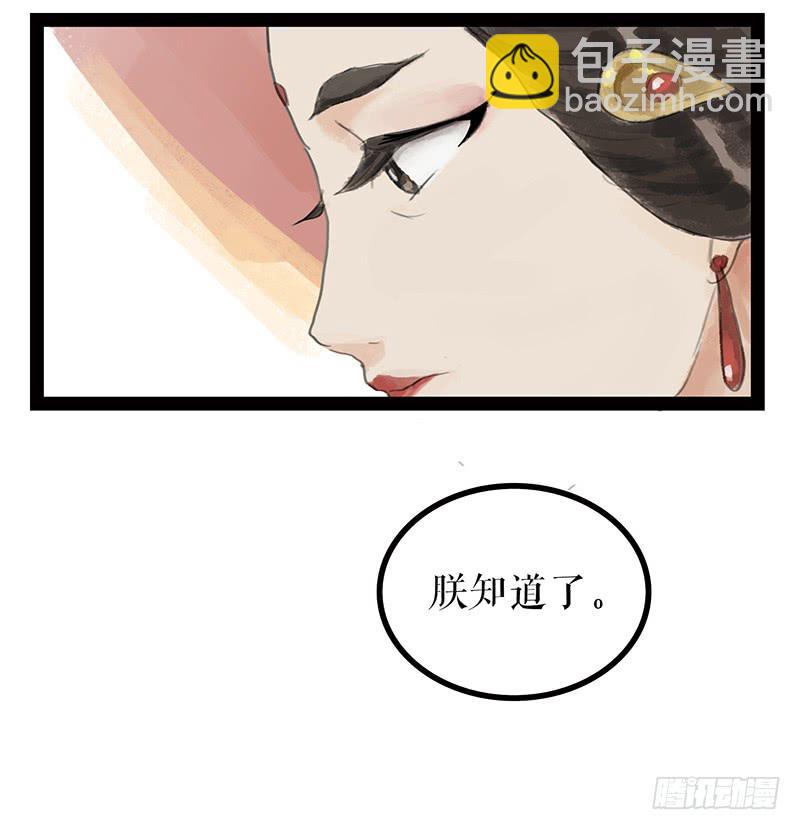 《镜花缘之百花王朝》第三话 龙标夺归 第10页