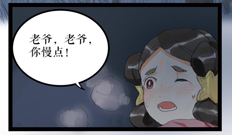 《镜花缘之百花王朝》第三话 龙标夺归 第12页