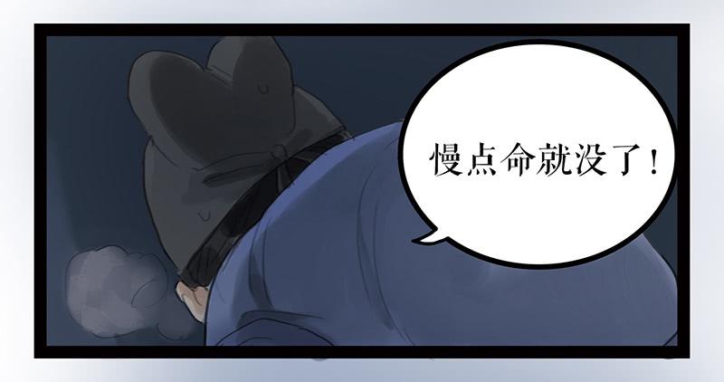 《镜花缘之百花王朝》第三话 龙标夺归 第13页