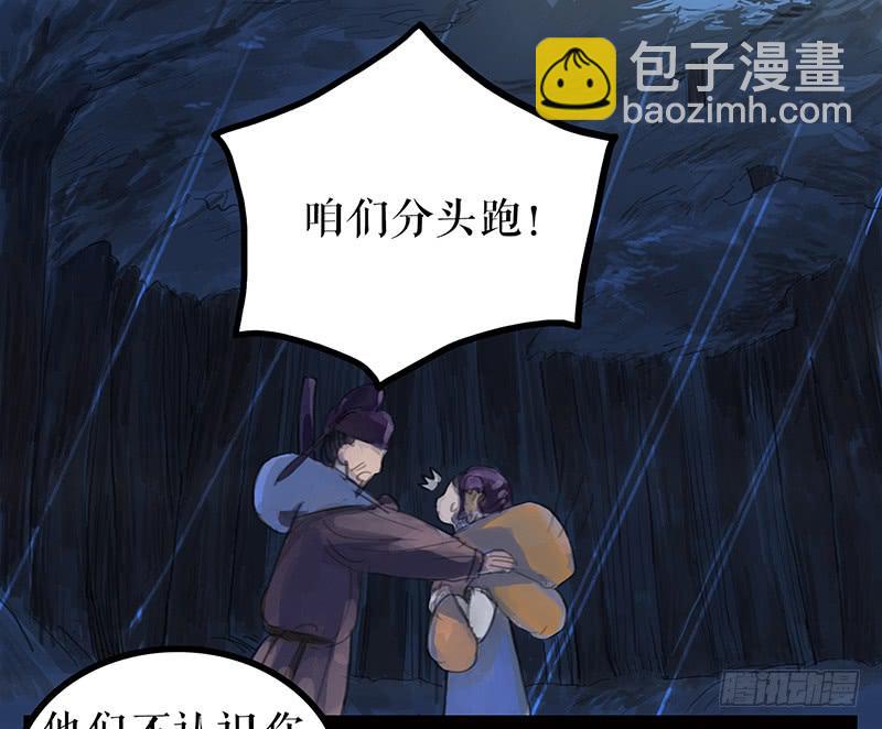 《镜花缘之百花王朝》第三话 龙标夺归 第16页