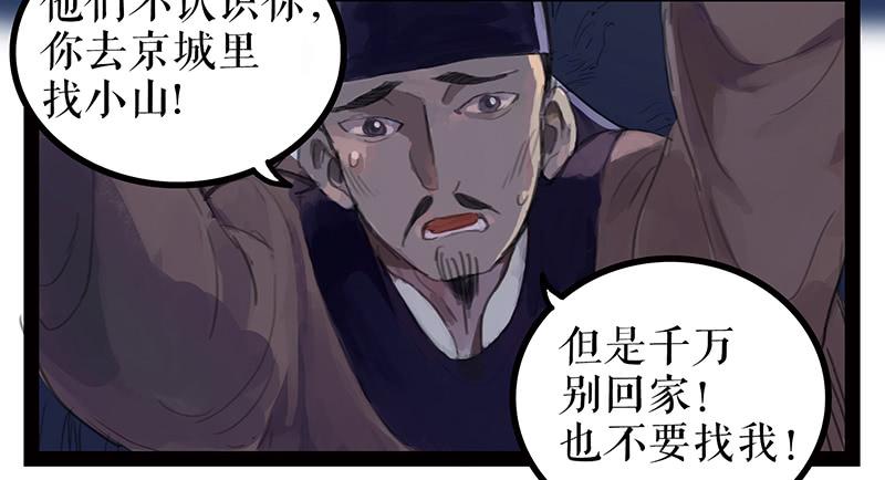 《镜花缘之百花王朝》第三话 龙标夺归 第17页