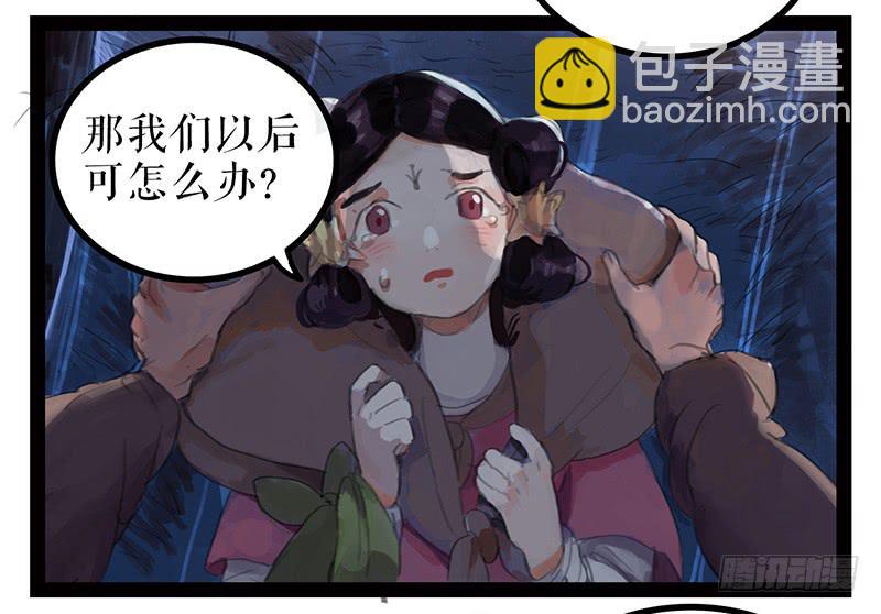《镜花缘之百花王朝》第三话 龙标夺归 第18页