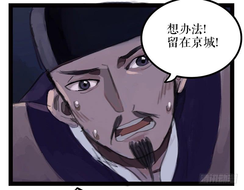 《镜花缘之百花王朝》第三话 龙标夺归 第19页