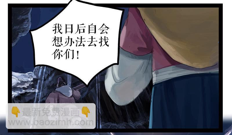 《镜花缘之百花王朝》第三话 龙标夺归 第20页