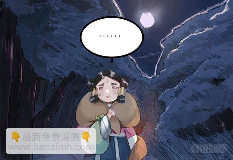《镜花缘之百花王朝》第三话 龙标夺归 第21页
