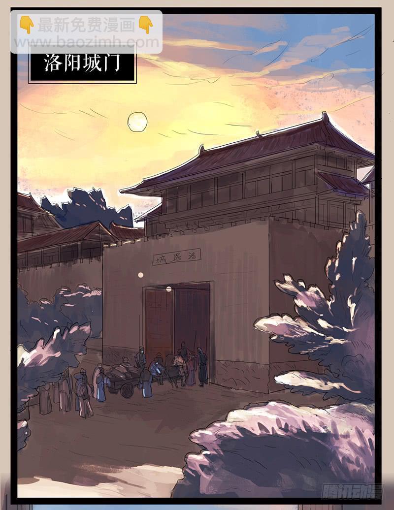 《镜花缘之百花王朝》第三话 龙标夺归 第27页