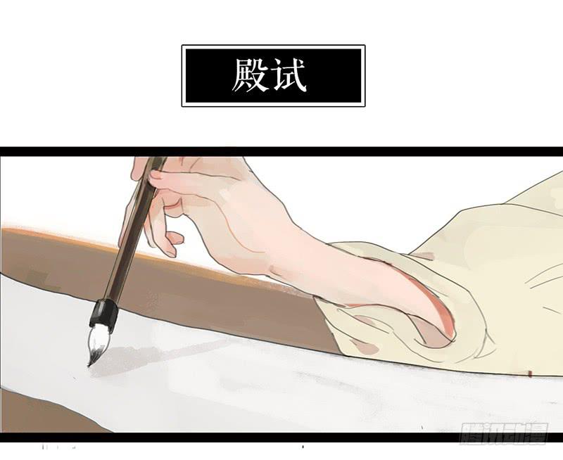 《镜花缘之百花王朝》第三话 龙标夺归 第2页