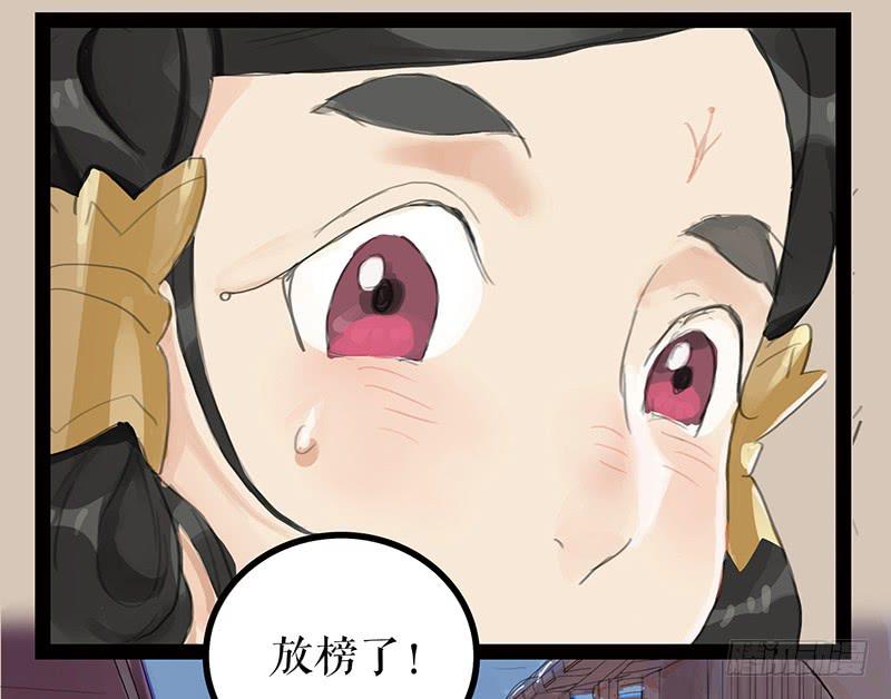 《镜花缘之百花王朝》第三话 龙标夺归 第30页
