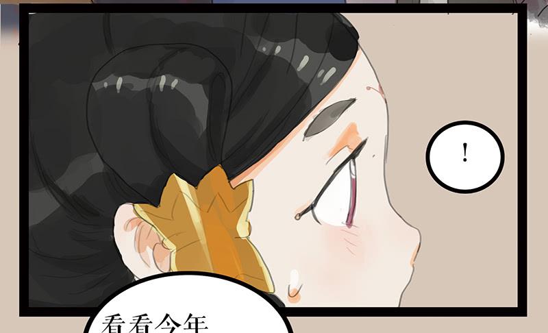 《镜花缘之百花王朝》第三话 龙标夺归 第32页