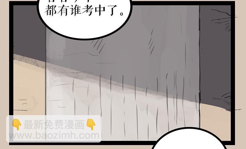 《镜花缘之百花王朝》第三话 龙标夺归 第33页