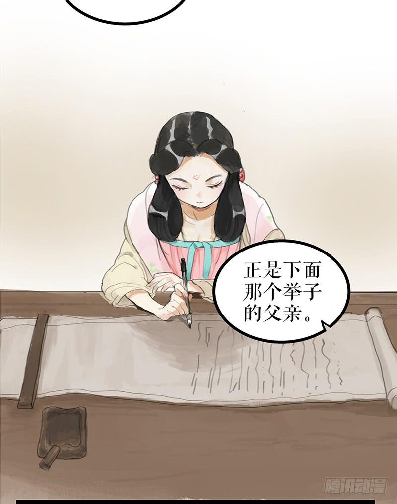 《镜花缘之百花王朝》第三话 龙标夺归 第6页