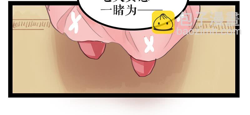 《镜花缘之百花王朝》第二话 入京明志 第12页