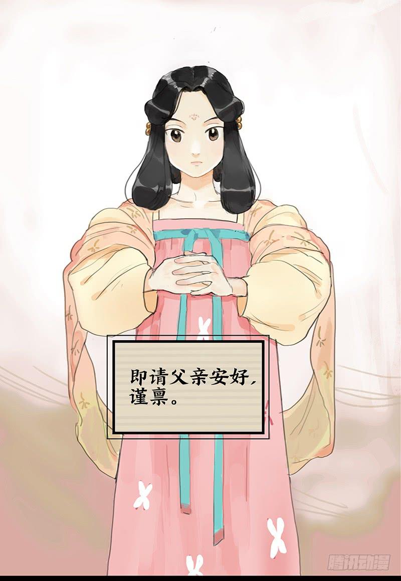 《镜花缘之百花王朝》第二话 入京明志 第19页