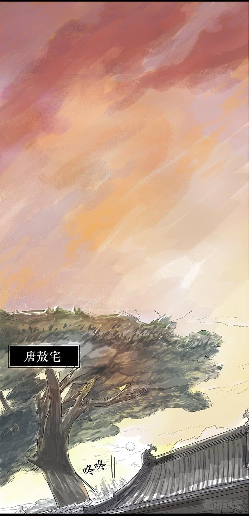 《镜花缘之百花王朝》第二话 入京明志 第20页