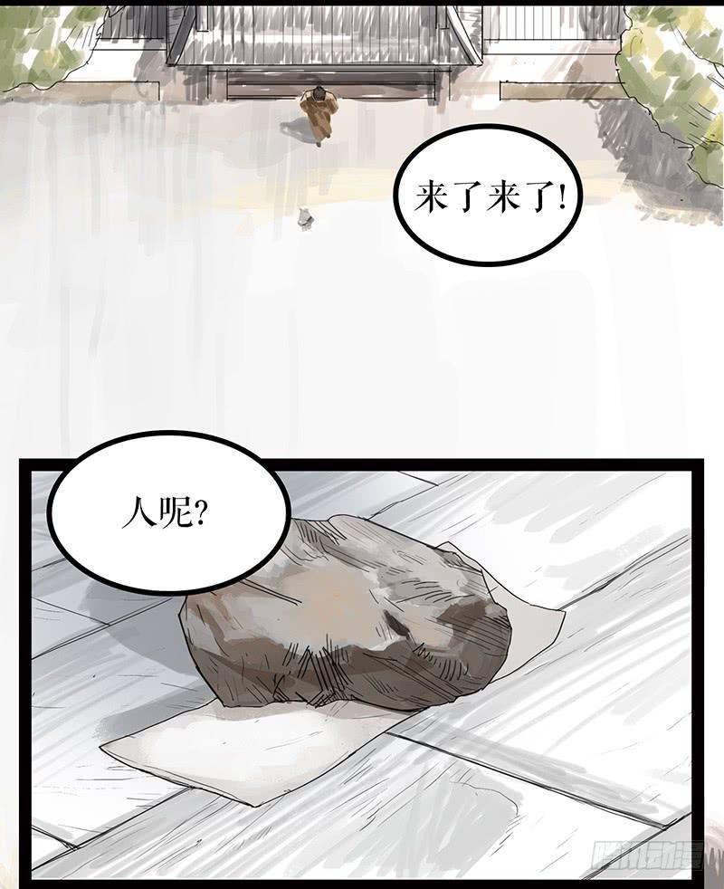 《镜花缘之百花王朝》第二话 入京明志 第21页