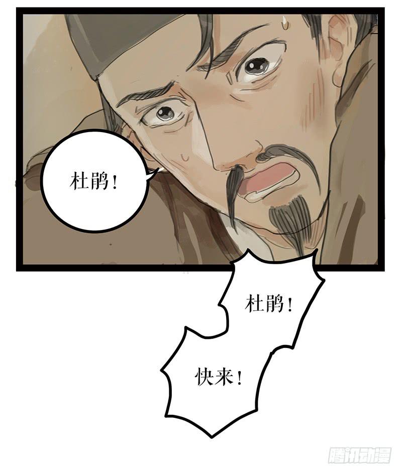《镜花缘之百花王朝》第二话 入京明志 第27页