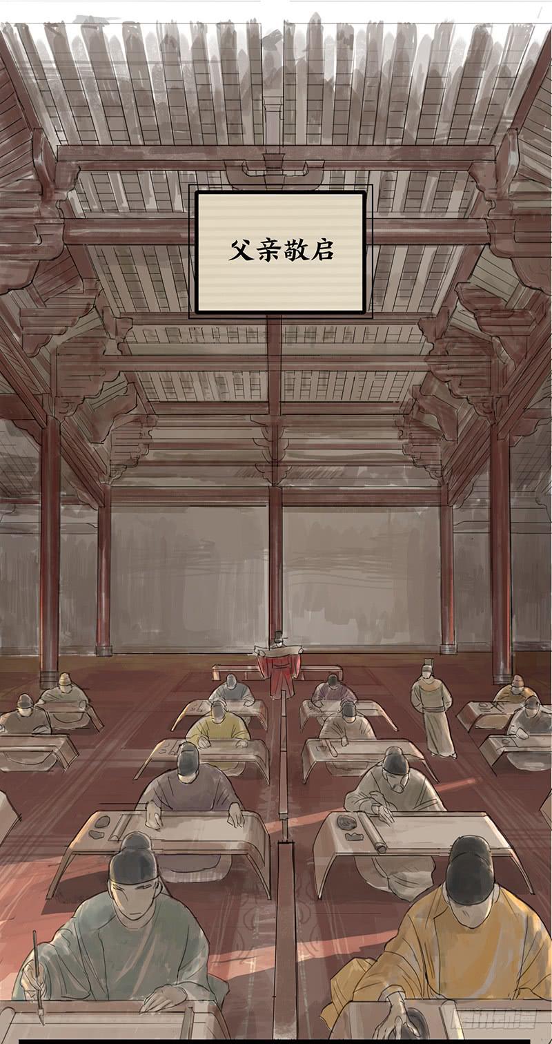 《镜花缘之百花王朝》第二话 入京明志 第2页