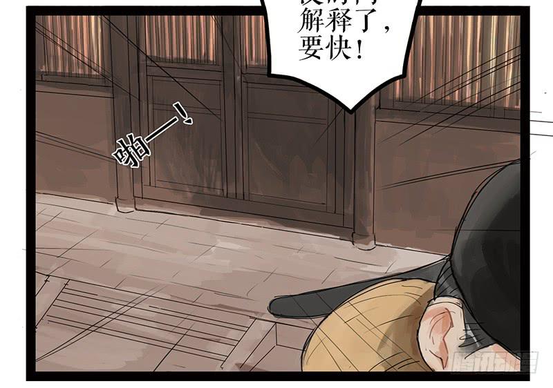 《镜花缘之百花王朝》第二话 入京明志 第30页