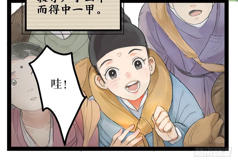 《镜花缘之百花王朝》第二话 入京明志 第6页