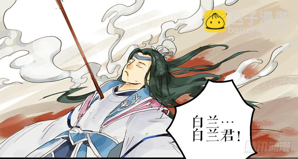 《镜花缘之百花王朝》第一话 百花堕凡 第25页