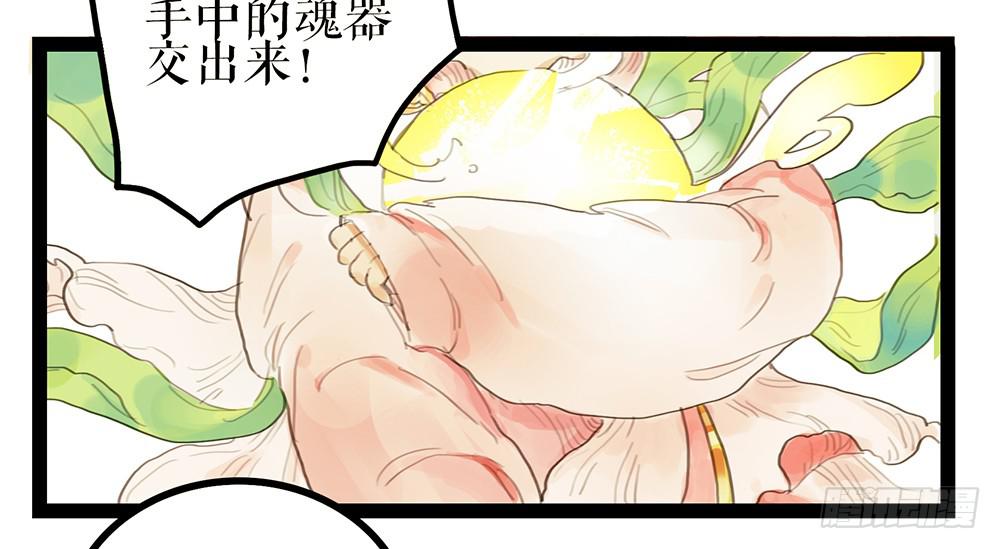 《镜花缘之百花王朝》第一话 百花堕凡 第45页