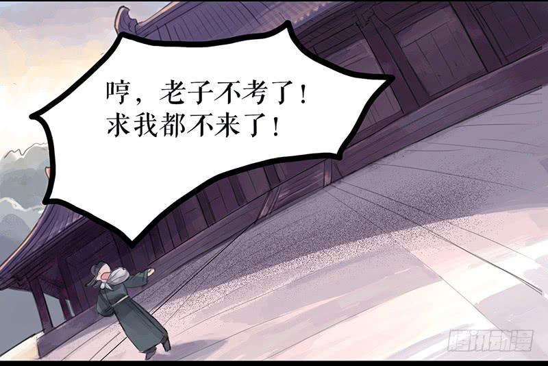 《镜花缘之百花王朝》第四话 暗生情愫 第11页