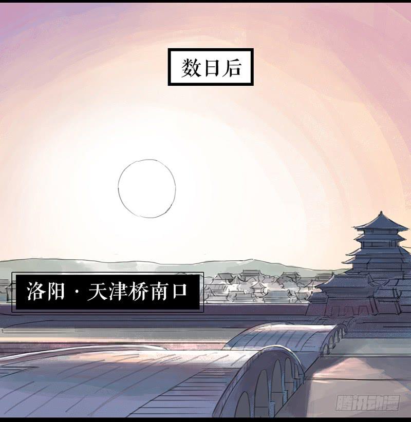 《镜花缘之百花王朝》第四话 暗生情愫 第12页