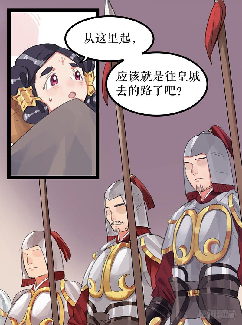 《镜花缘之百花王朝》第四话 暗生情愫 第15页