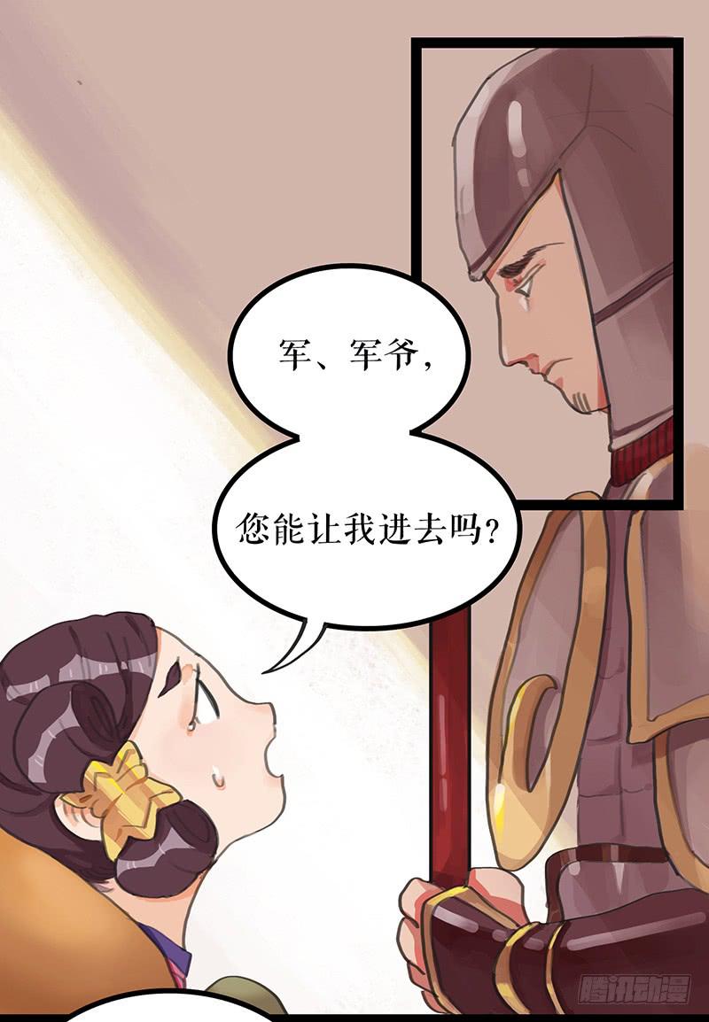 《镜花缘之百花王朝》第四话 暗生情愫 第16页