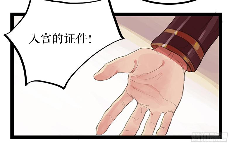 《镜花缘之百花王朝》第四话 暗生情愫 第18页