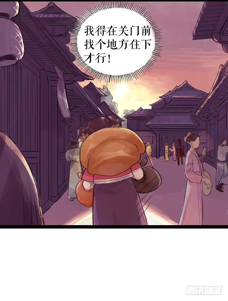 《镜花缘之百花王朝》第四话 暗生情愫 第23页