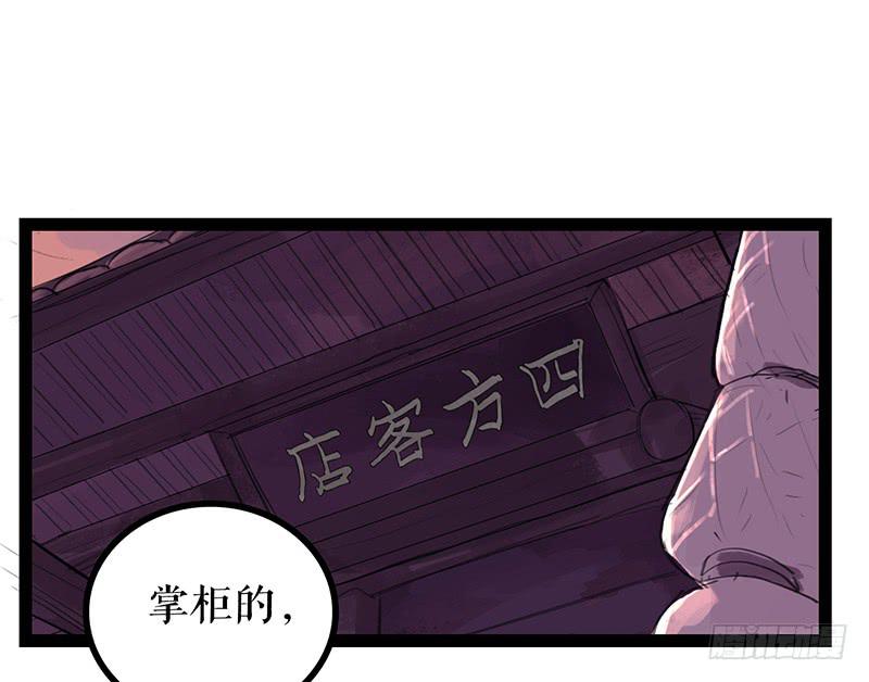《镜花缘之百花王朝》第四话 暗生情愫 第24页