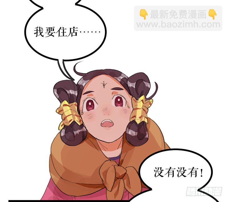 《镜花缘之百花王朝》第四话 暗生情愫 第25页