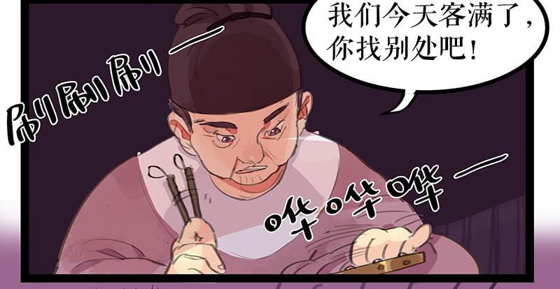 《镜花缘之百花王朝》第四话 暗生情愫 第26页