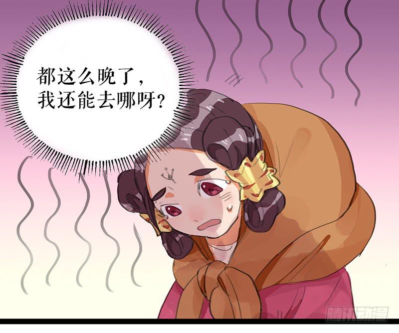 《镜花缘之百花王朝》第四话 暗生情愫 第27页