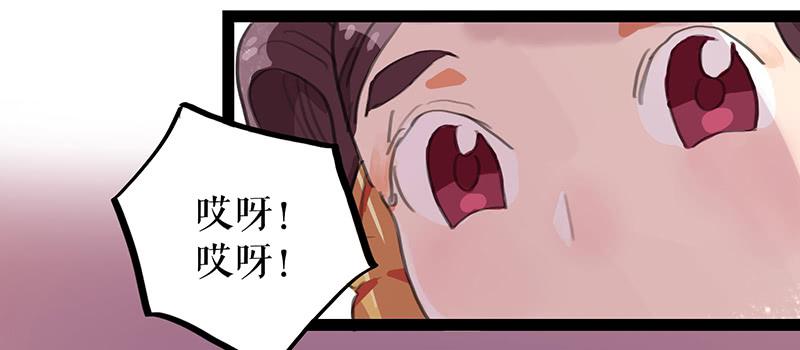 《镜花缘之百花王朝》第四话 暗生情愫 第28页