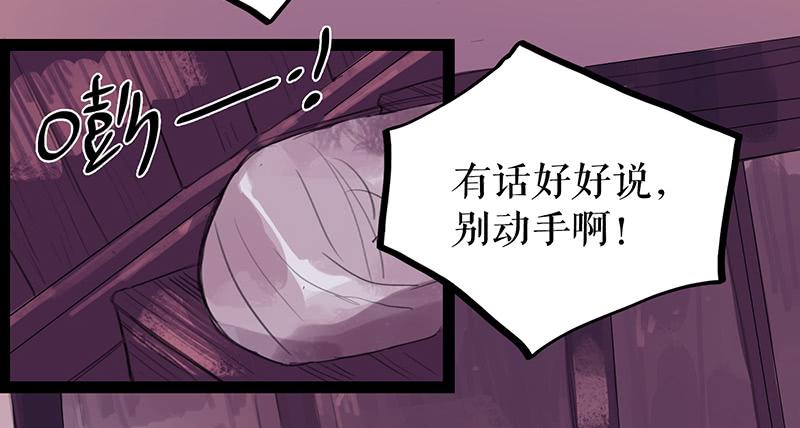 《镜花缘之百花王朝》第四话 暗生情愫 第29页
