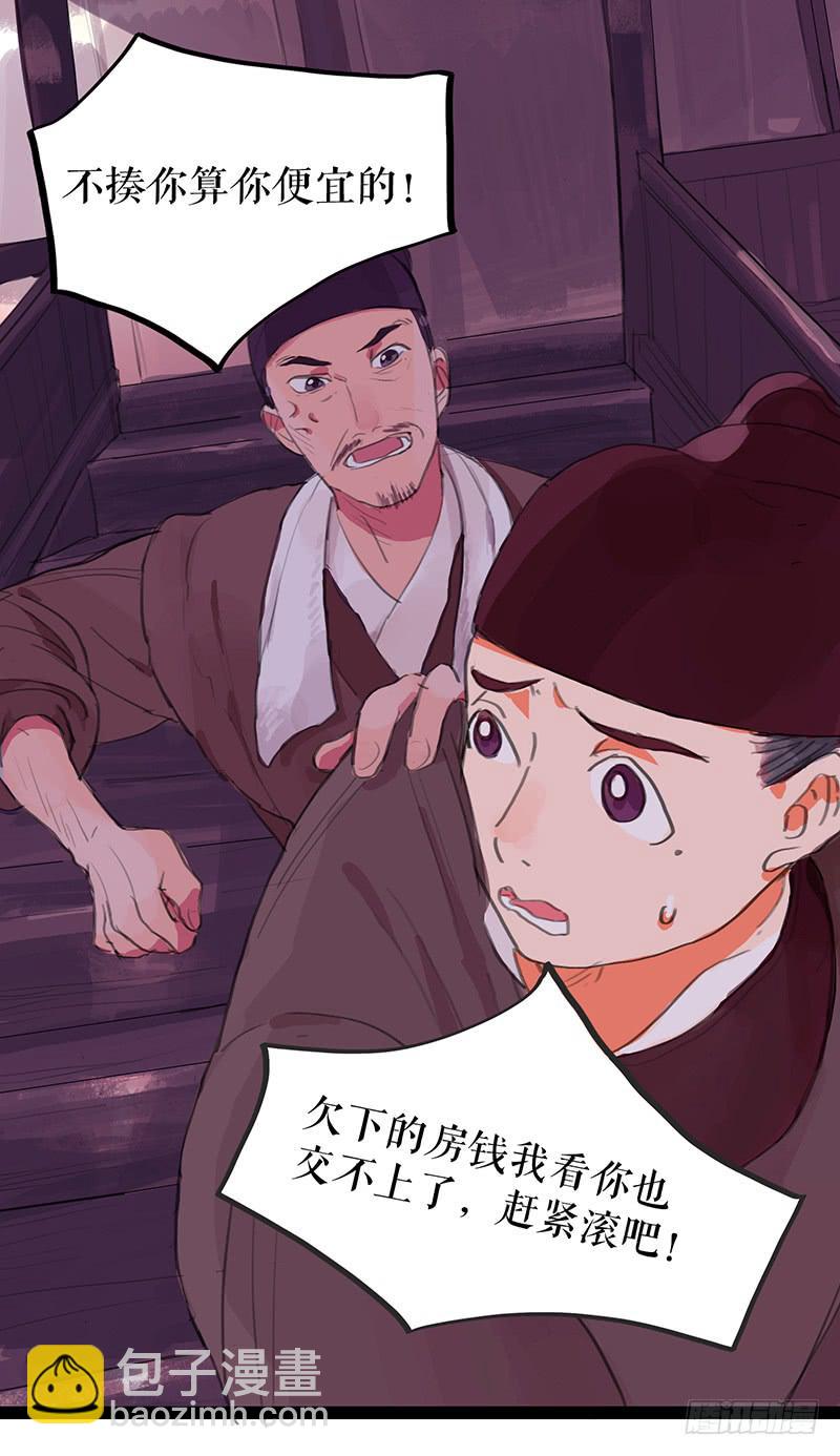 《镜花缘之百花王朝》第四话 暗生情愫 第30页
